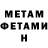 Метадон VHQ Sergey Aleksandrovich