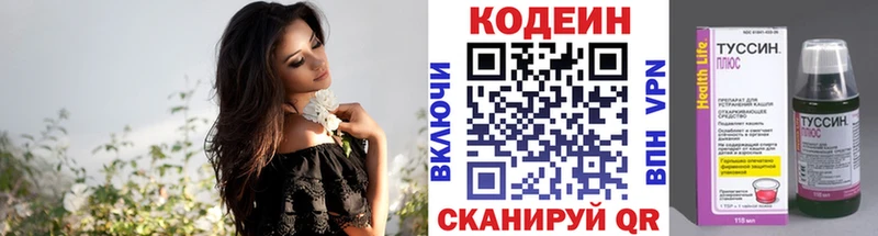 Кодеин напиток Lean (лин)  Чаплыгин 