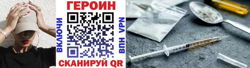 ГЕРОИН герыч Чаплыгин