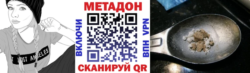 МЕТАДОН VHQ  Чаплыгин 